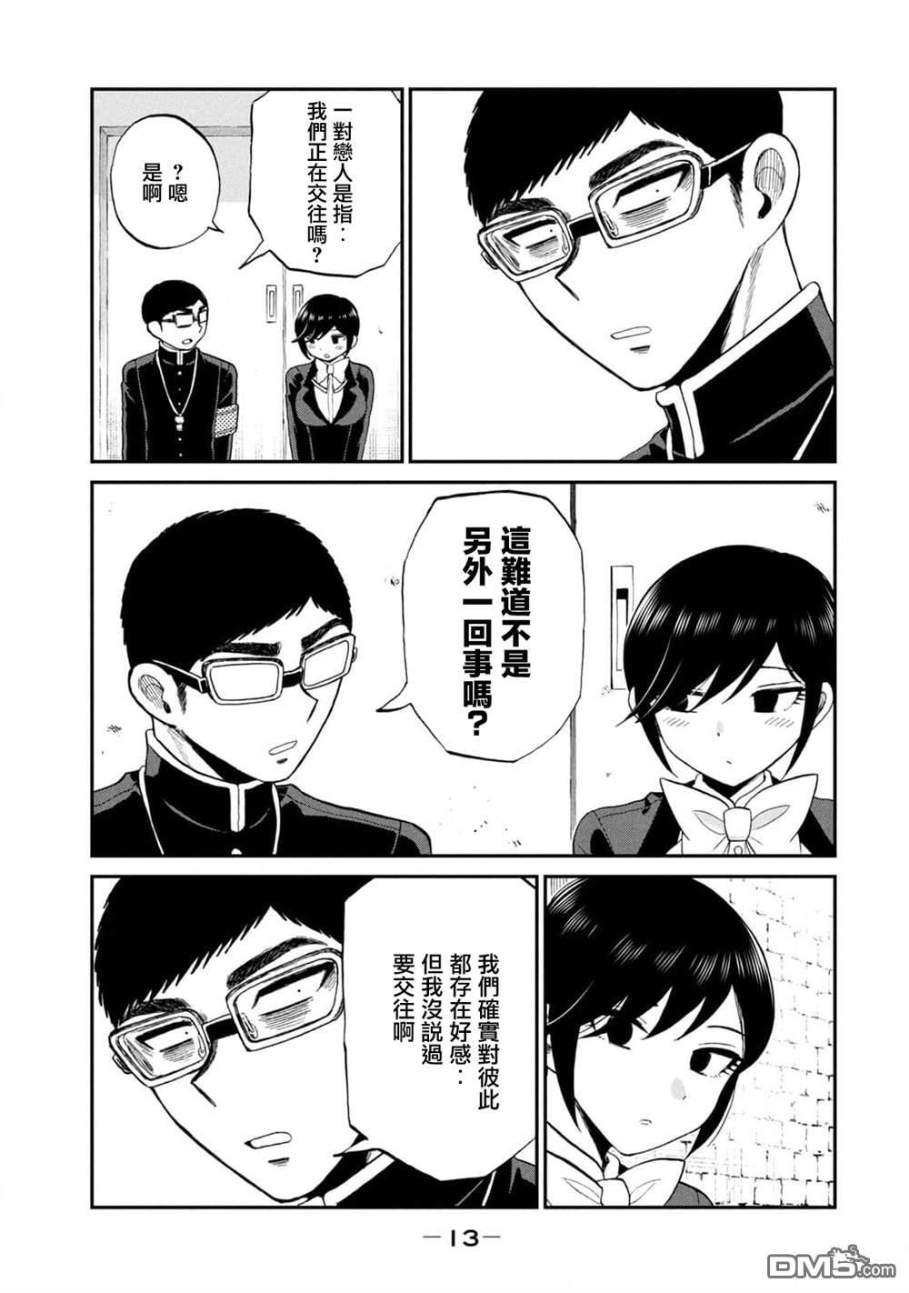 第34话 第13页