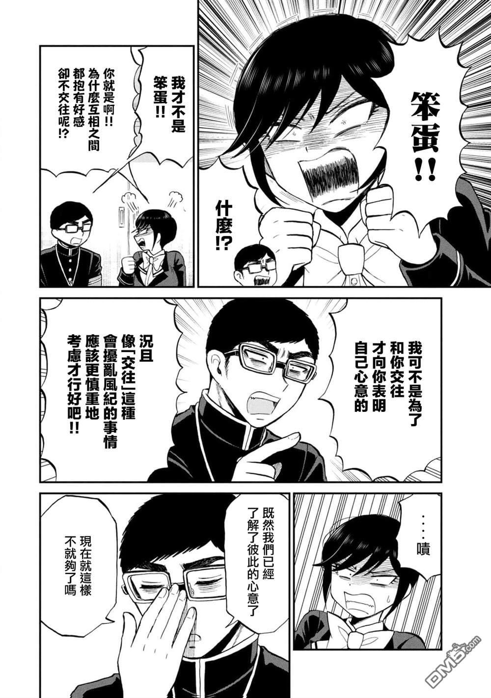 第34话 第14页