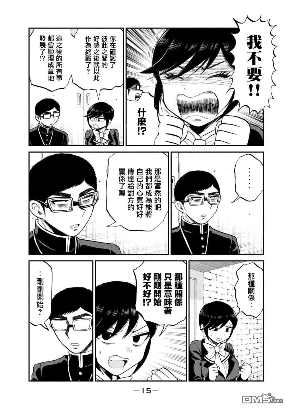 第34话 第15页