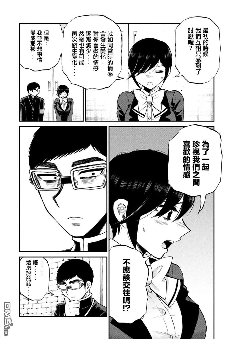 第34话 第16页