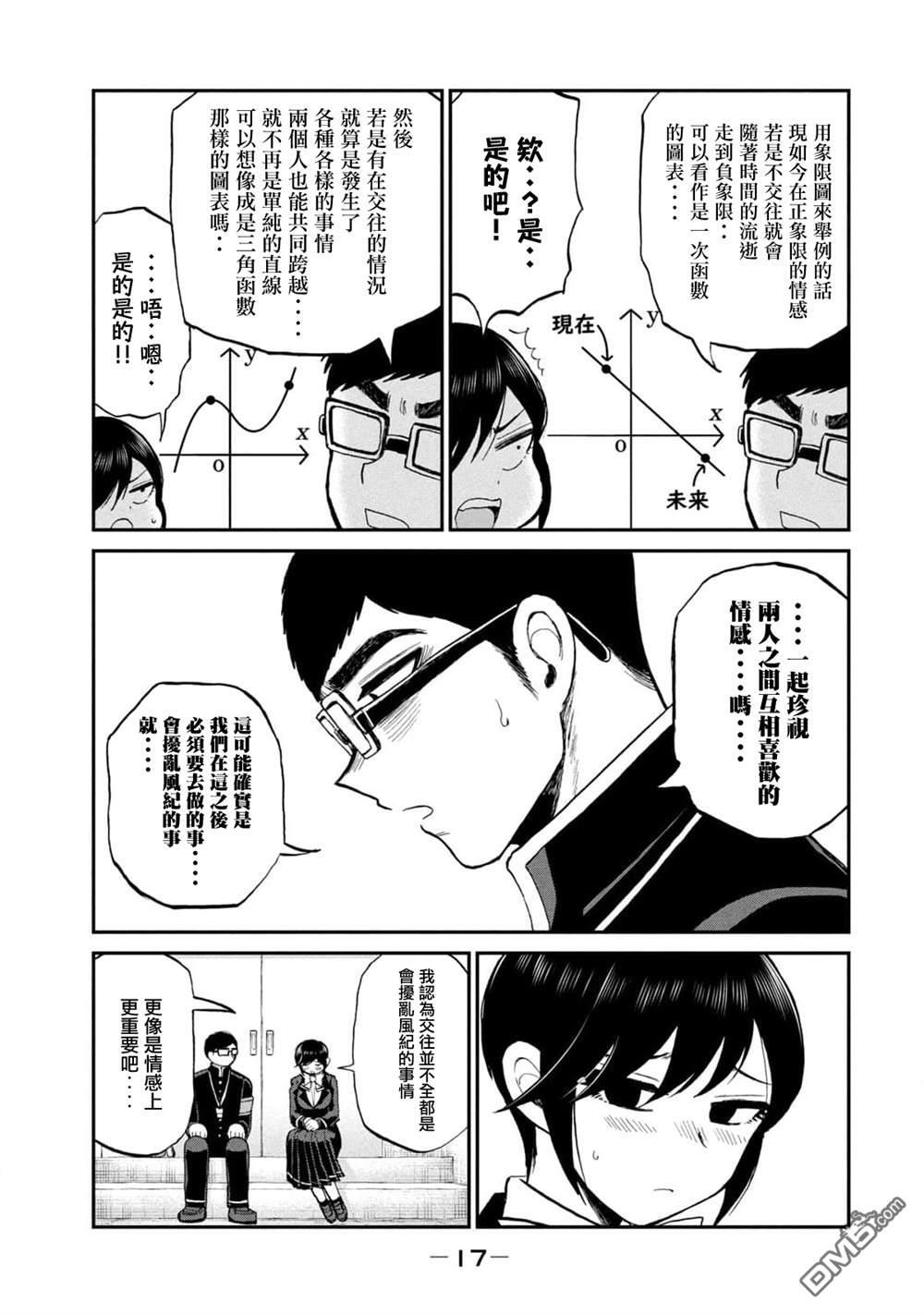 第34话 第17页