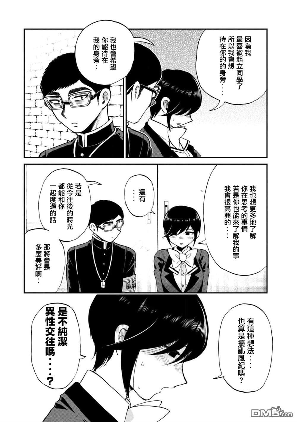 第34话 第18页