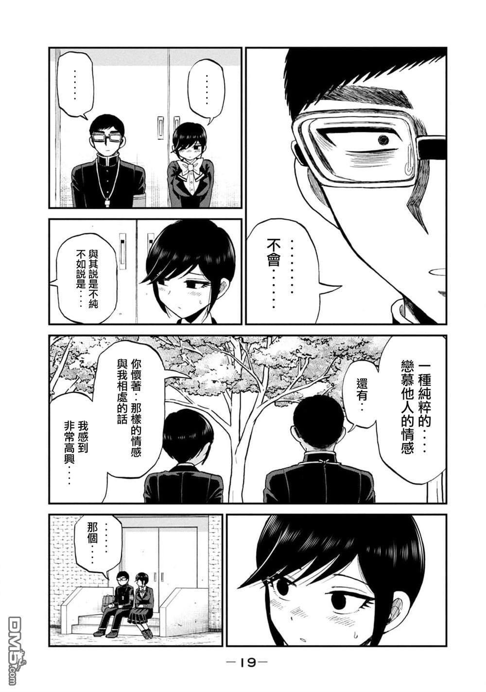 第34话 第19页