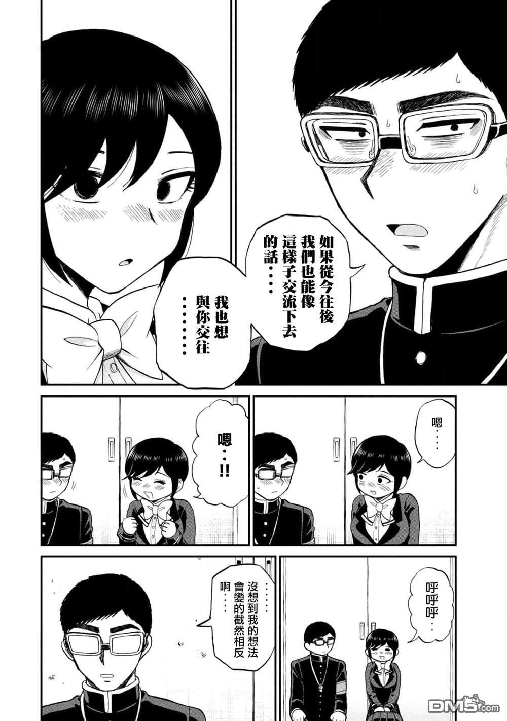 第34话 第20页