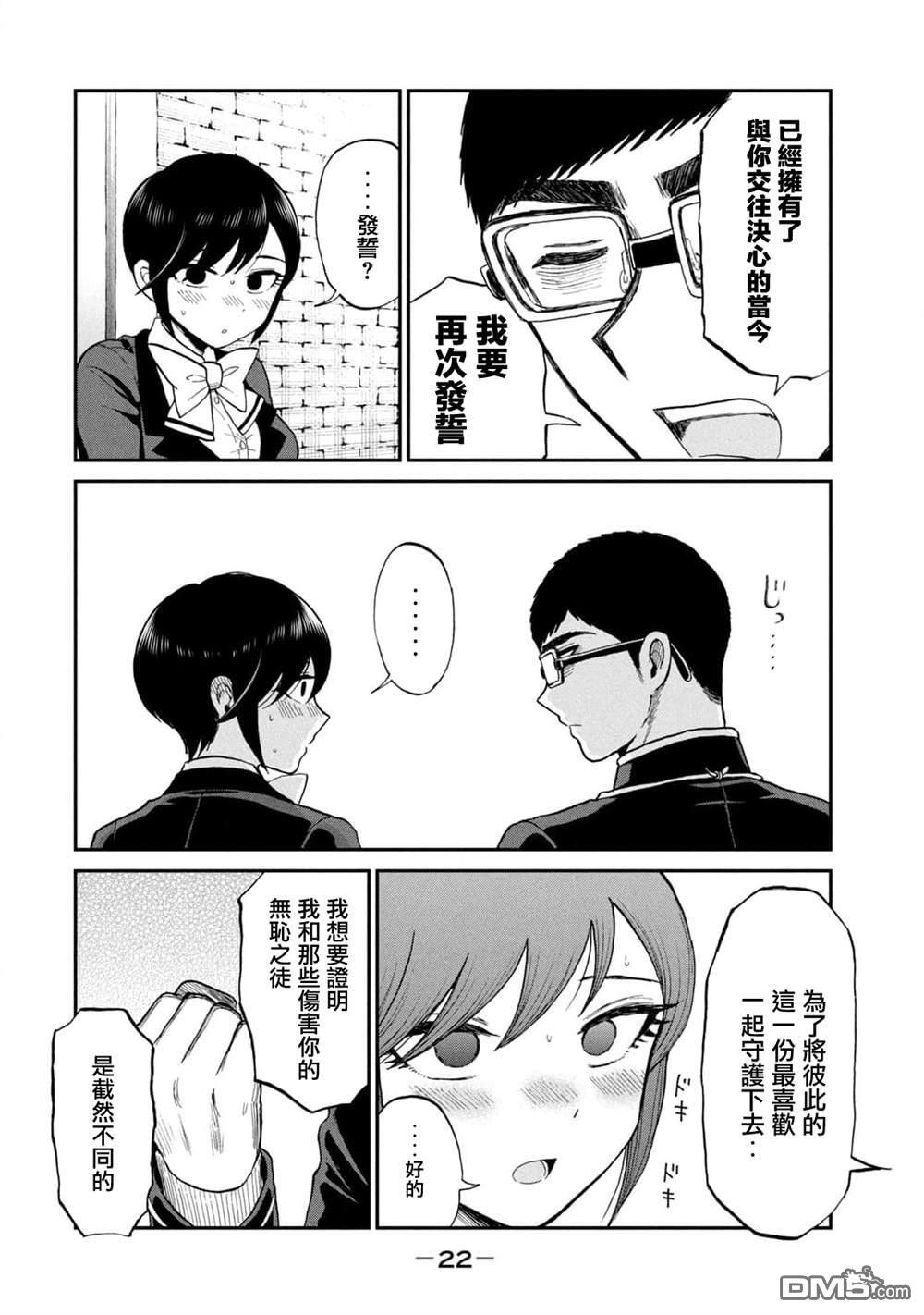第34话 第22页