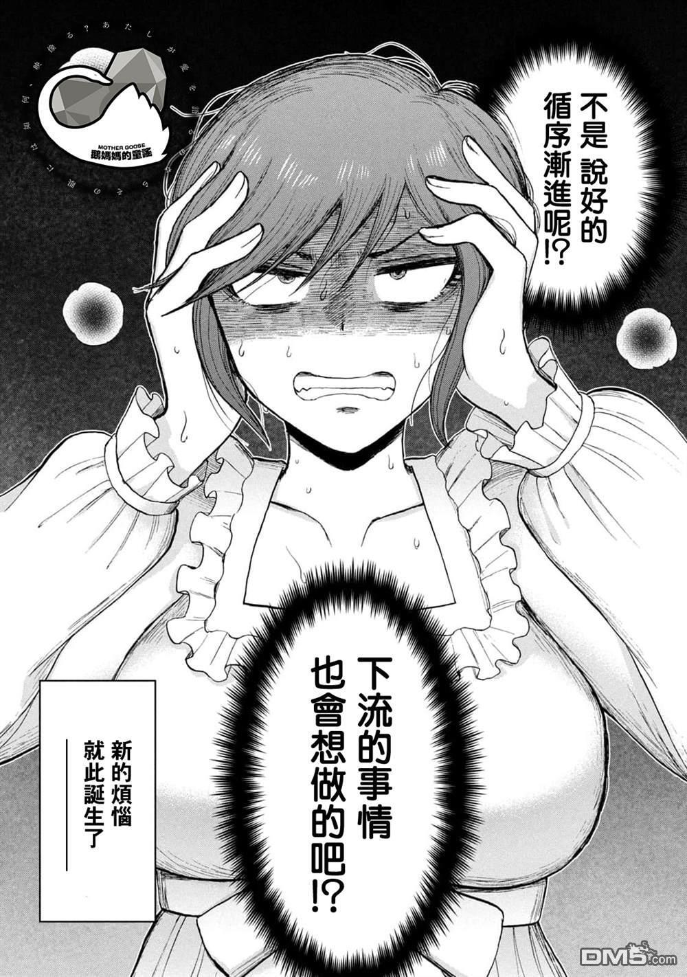 第34话 第24页