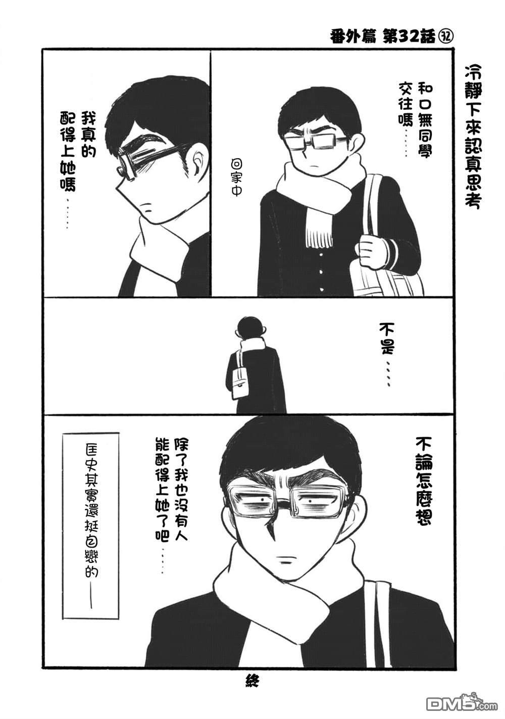 第34话 第26页