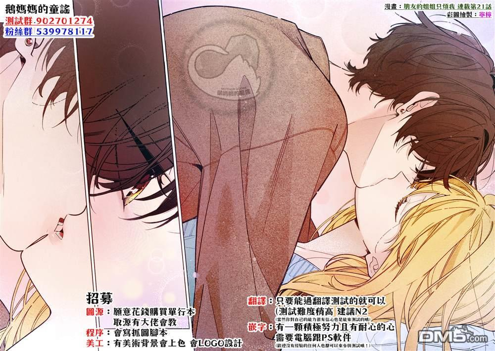 第34话 第28页