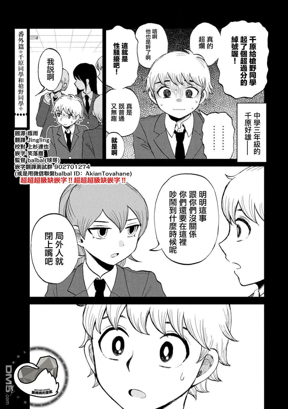 千原番外 第1页