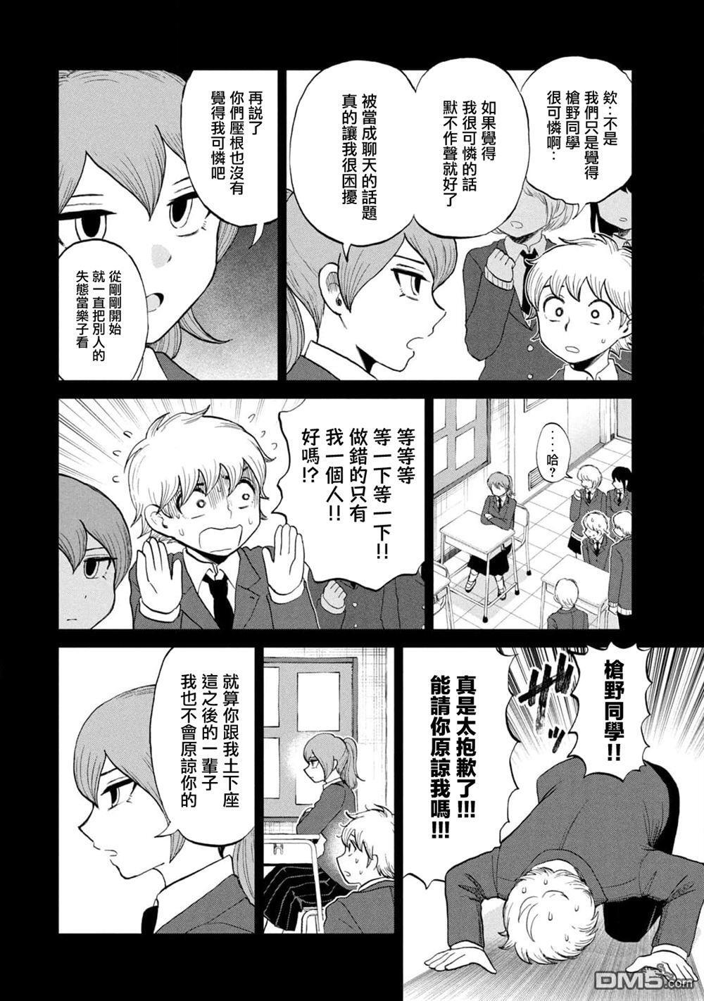 千原番外 第2页