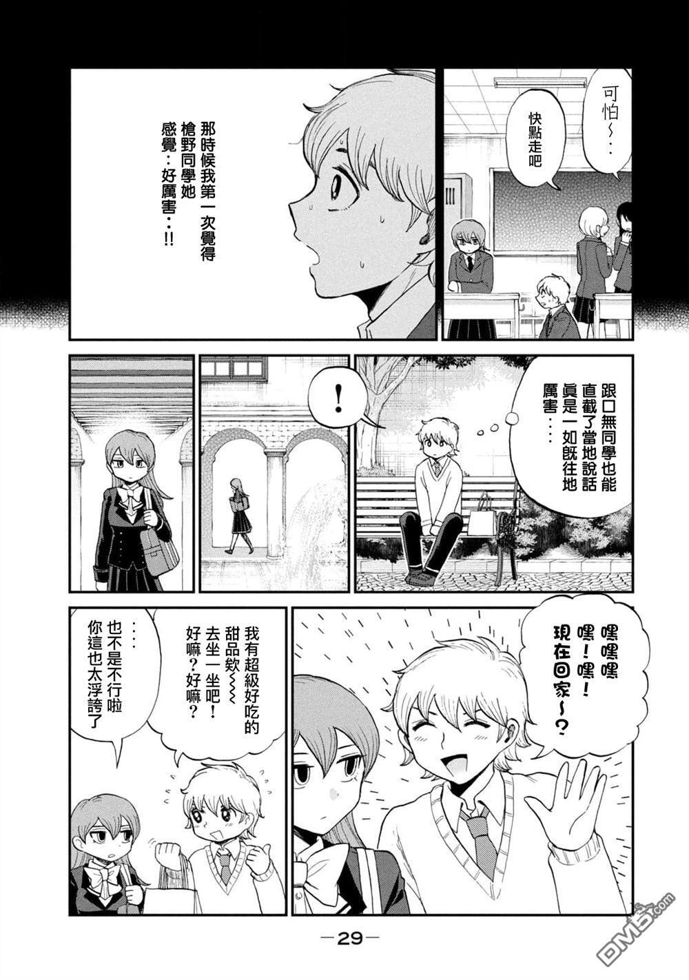 千原番外 第3页