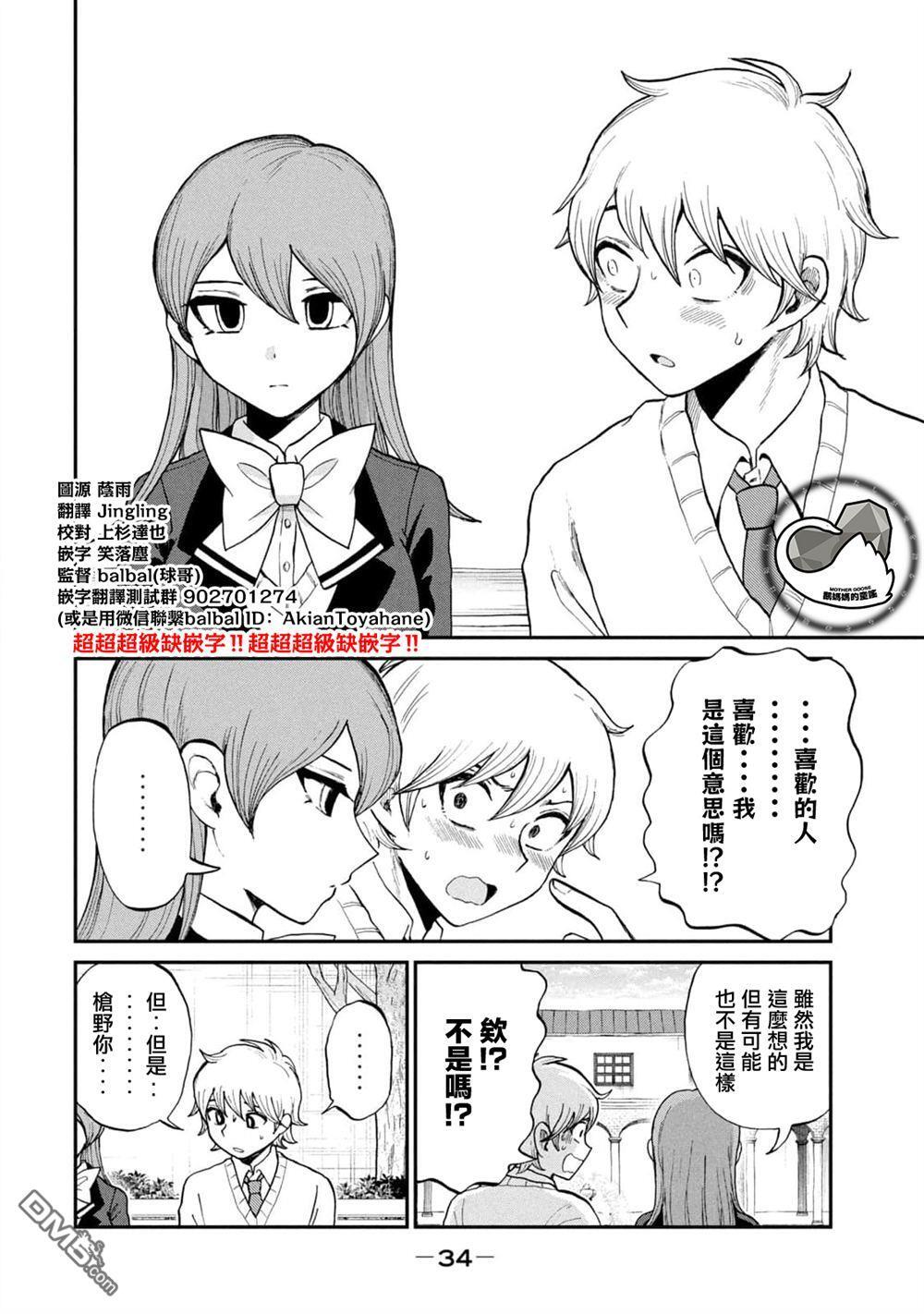 千原番外 第8页