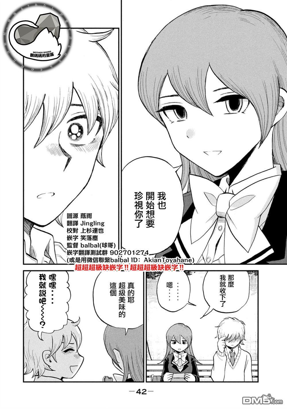 千原番外 第16页