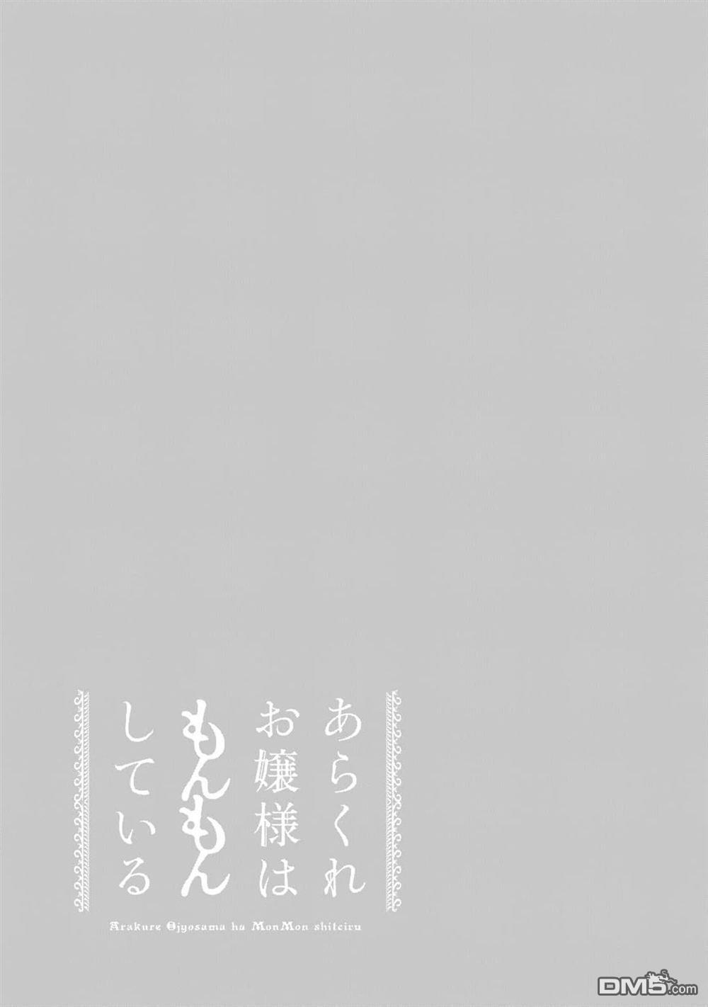 千原番外 第17页