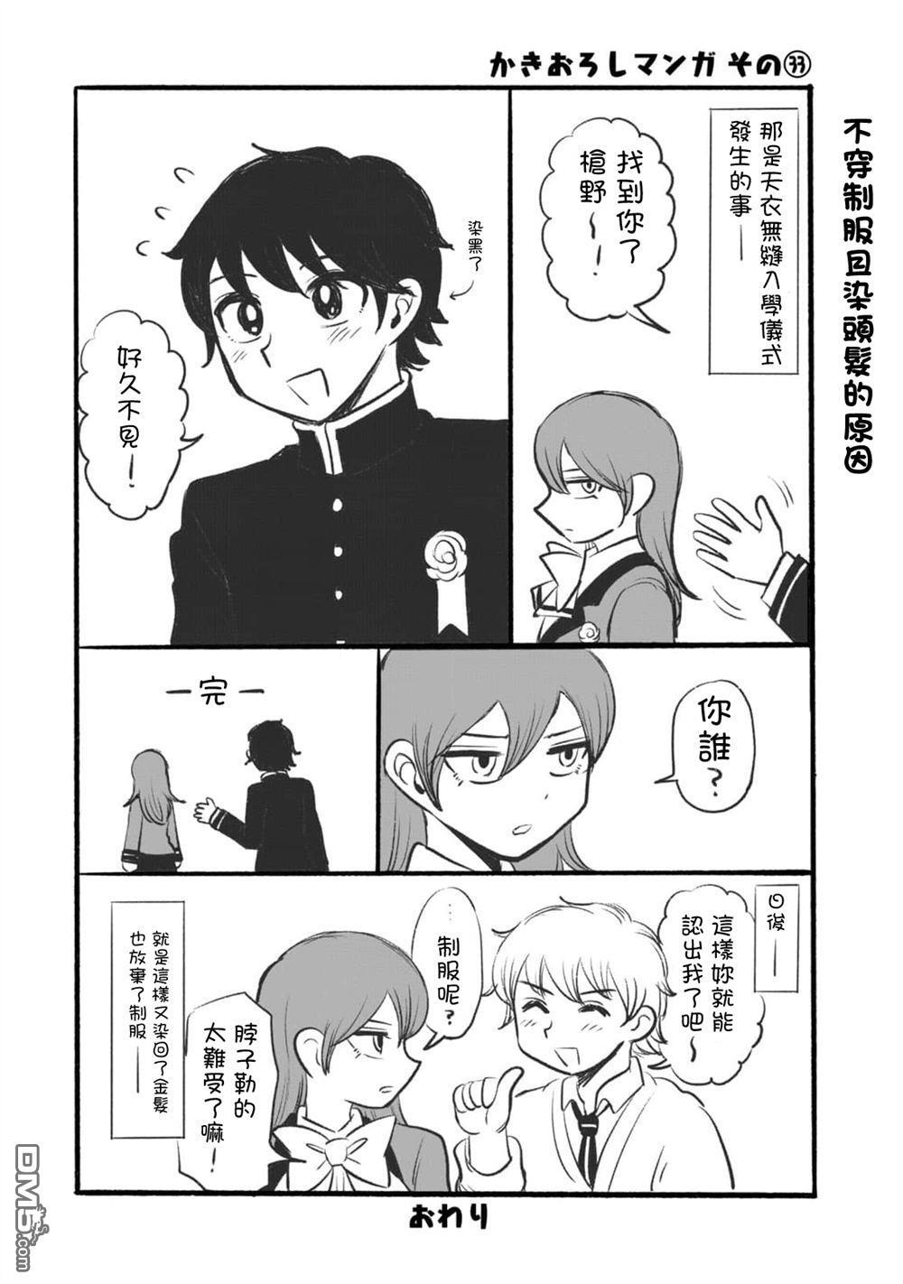 千原番外 第18页