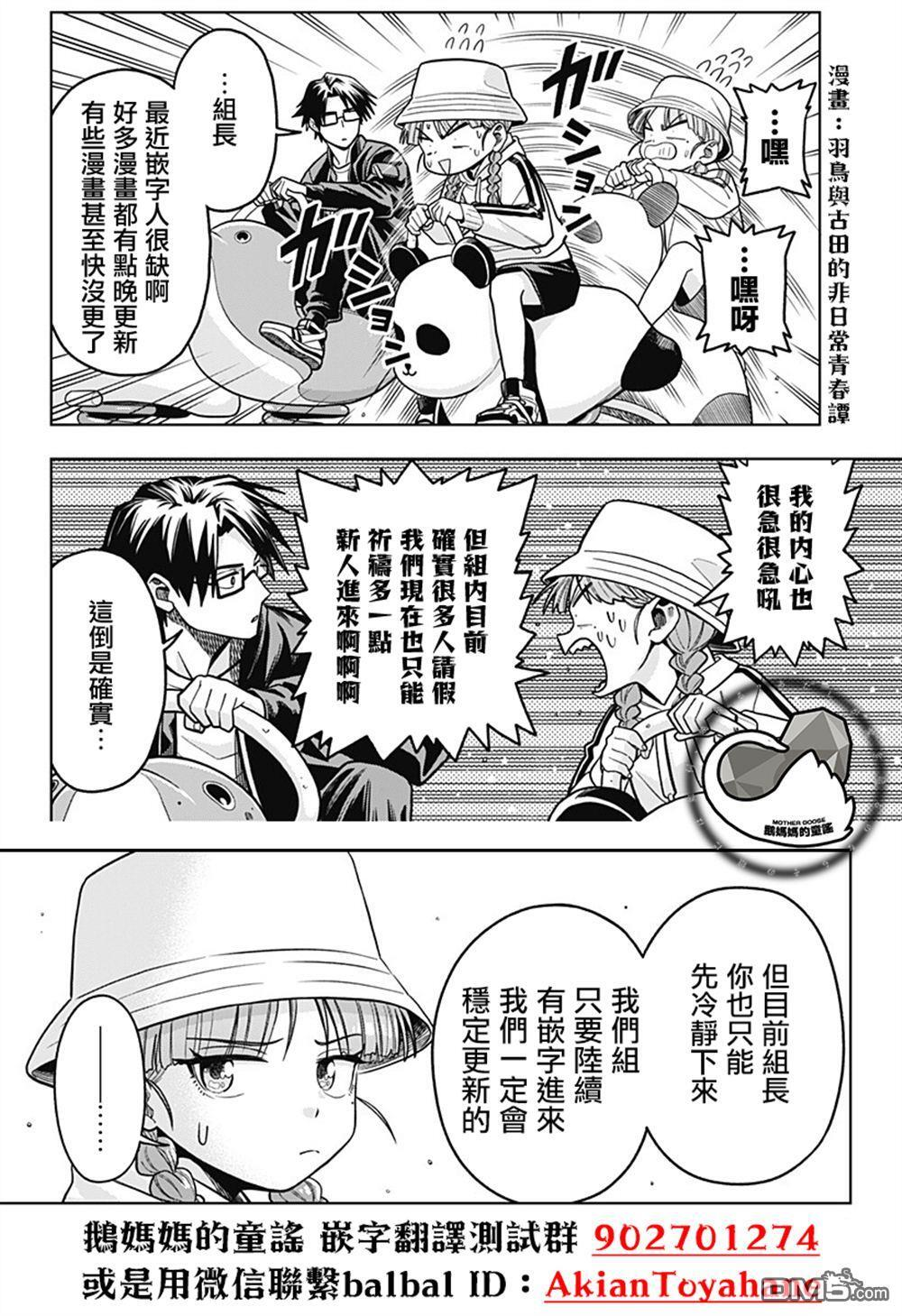 千原番外 第19页
