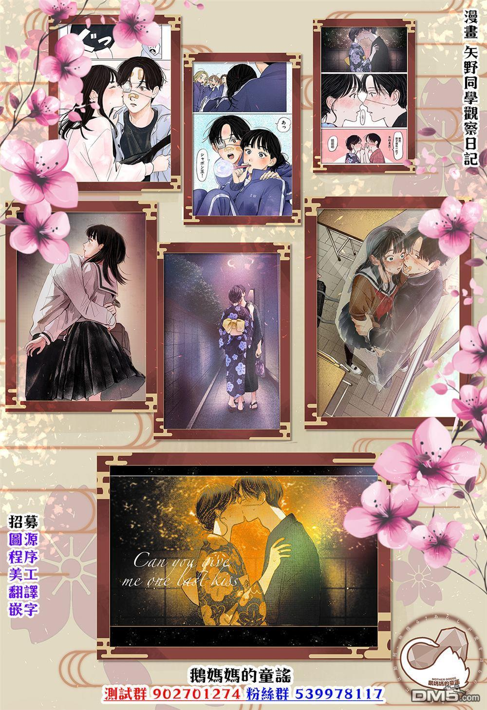 千原番外 第20页