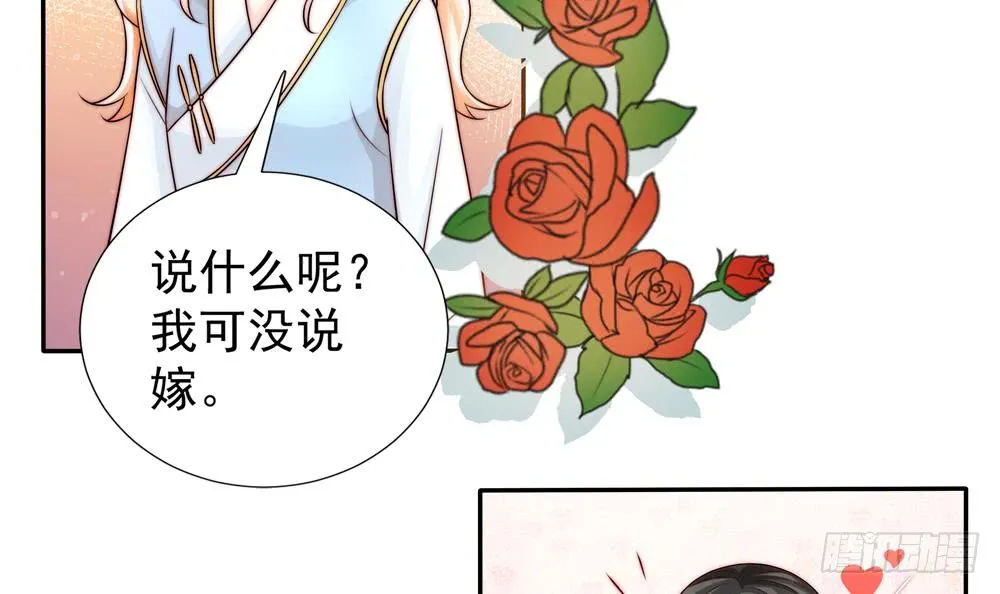 第192话 突然接吻 第36页