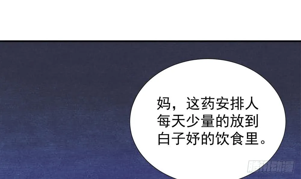 第186话 神秘帮手 第39页