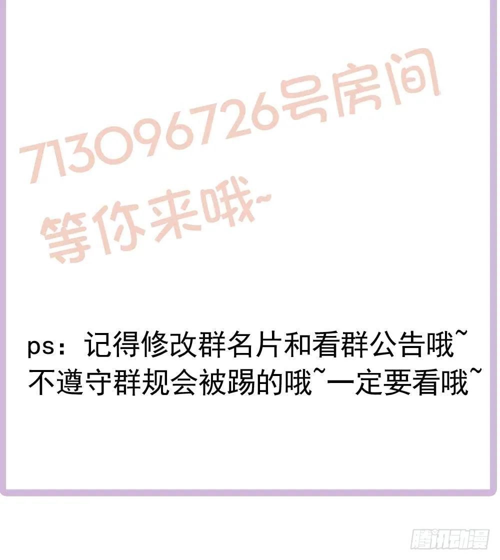 第186话 神秘帮手 第50页