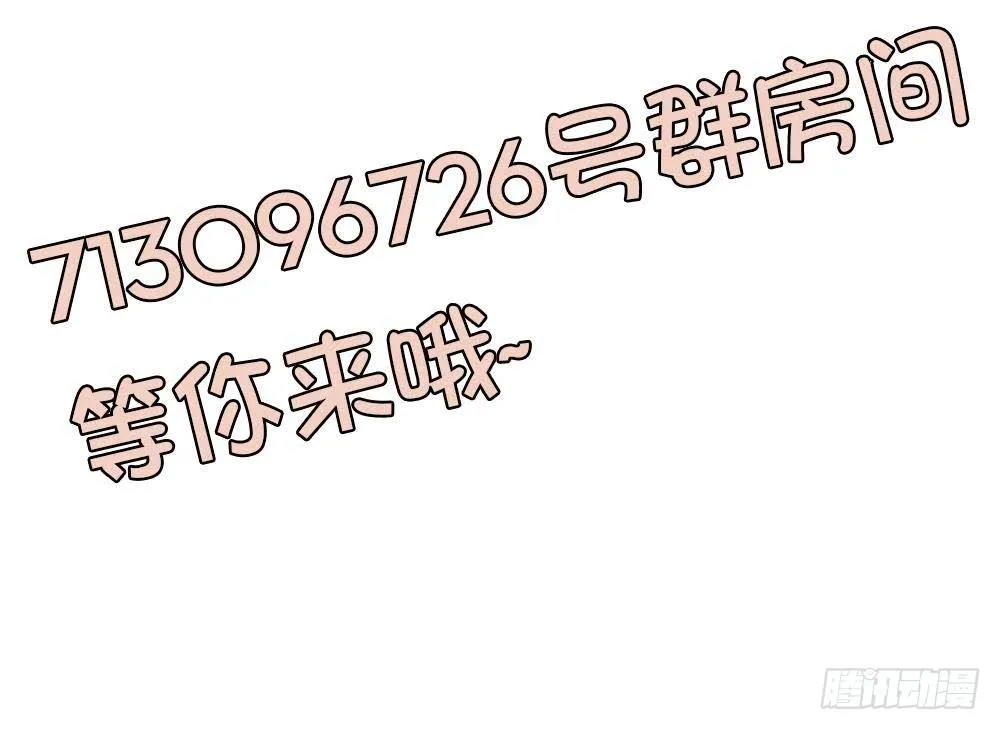 第3话 代嫁 第57页