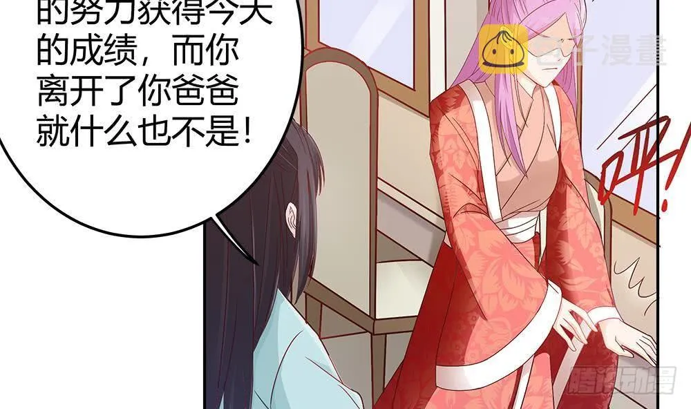 第6话 “黑色”回忆 第22页