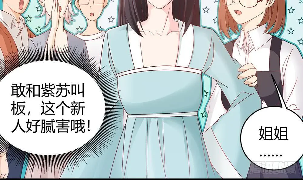 第6话 “黑色”回忆 第24页