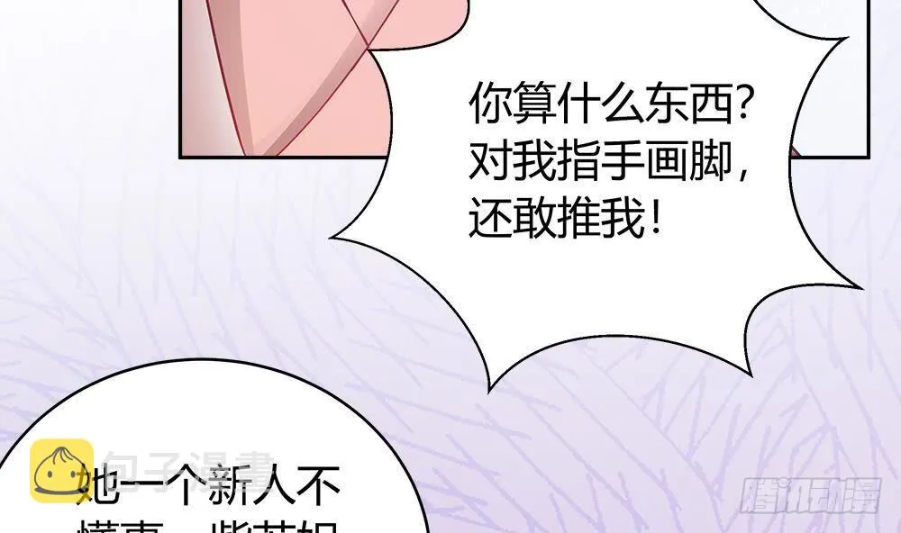 第6话 “黑色”回忆 第29页