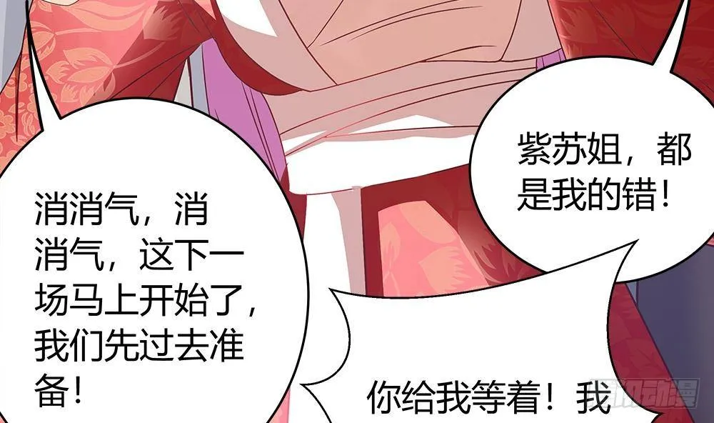 第6话 “黑色”回忆 第32页