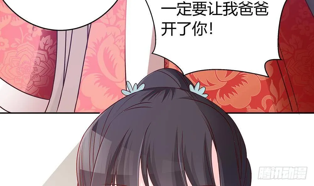 第6话 “黑色”回忆 第33页