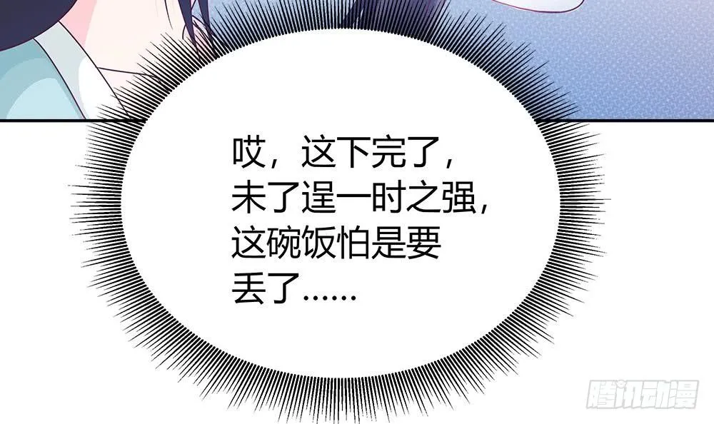 第6话 “黑色”回忆 第39页