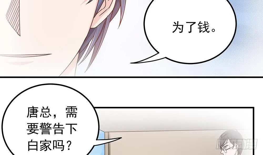 第12话 拜金女 第41页