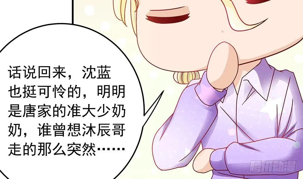 第13话 八卦的少年 第53页