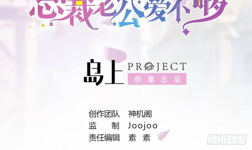 第14话 初恋变大嫂 第3页