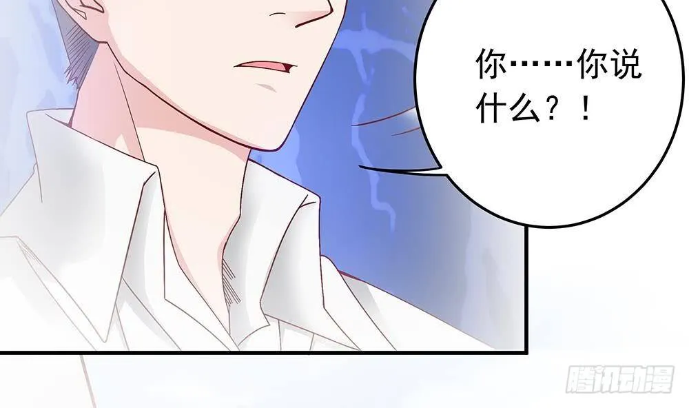 第14话 初恋变大嫂 第14页
