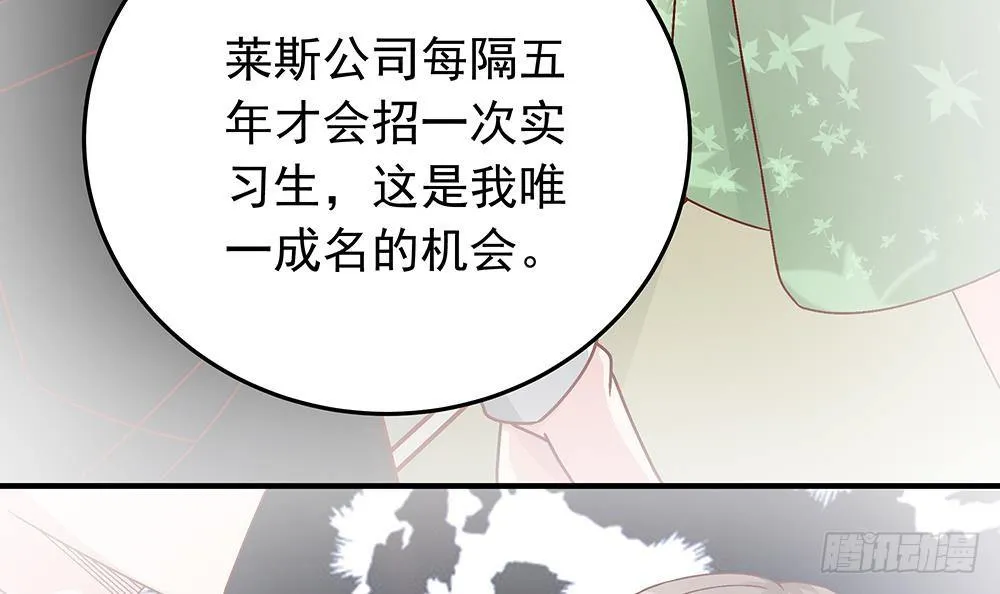 第14话 初恋变大嫂 第18页