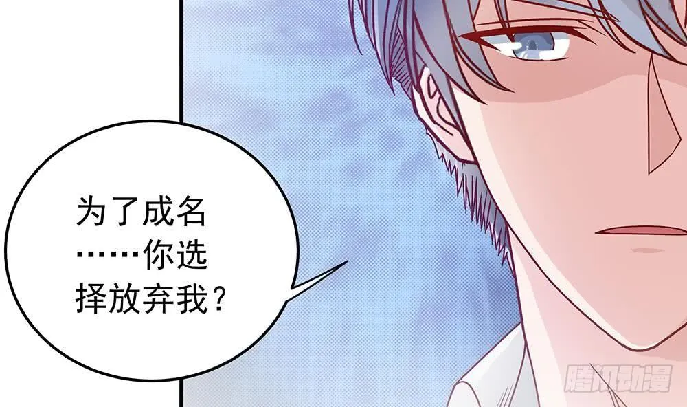 第14话 初恋变大嫂 第22页
