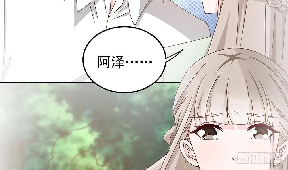 第14话 初恋变大嫂 第25页