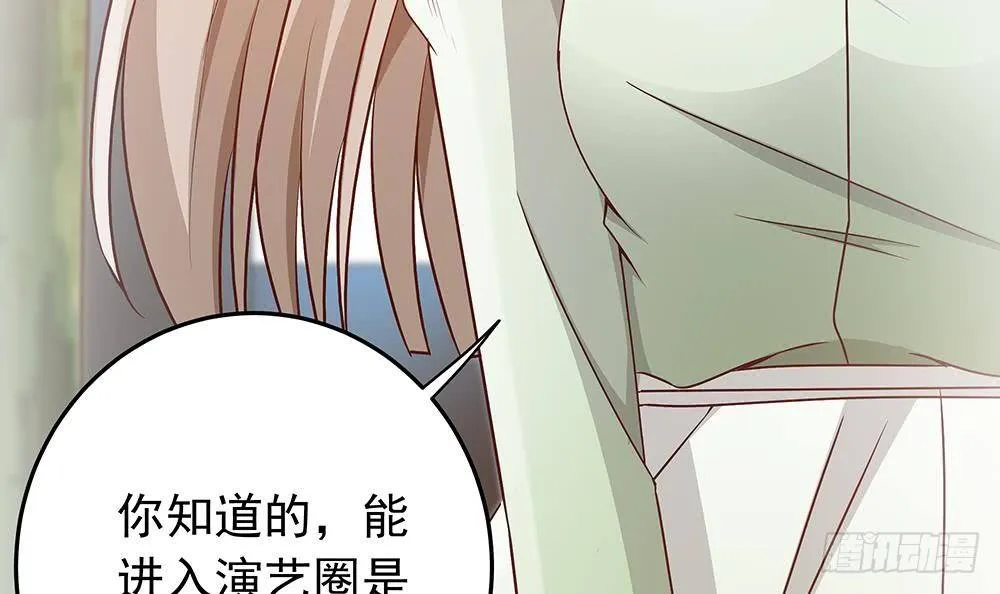 第14话 初恋变大嫂 第27页