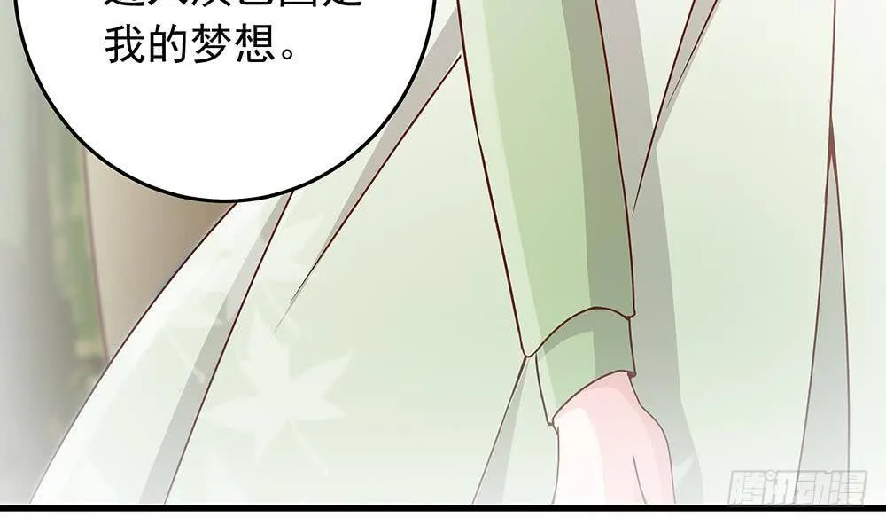第14话 初恋变大嫂 第28页