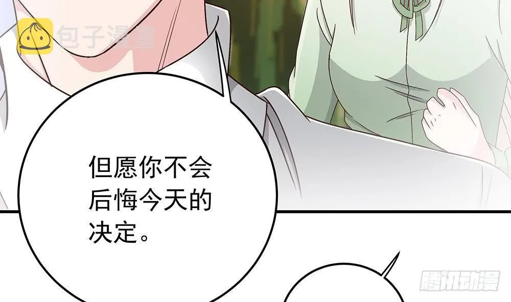 第14话 初恋变大嫂 第31页