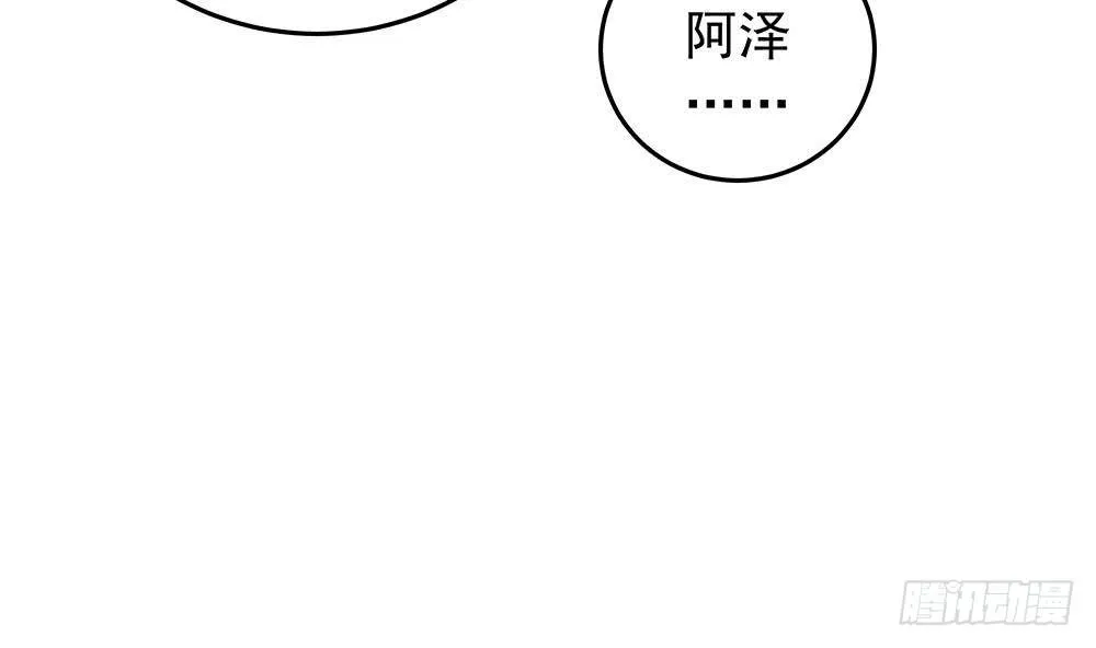 第14话 初恋变大嫂 第32页