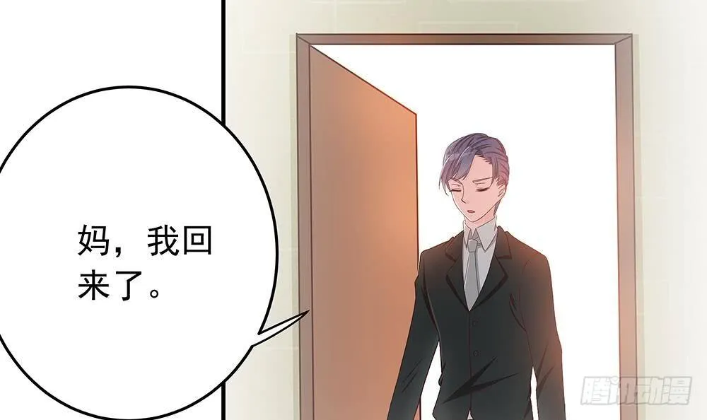 第14话 初恋变大嫂 第39页
