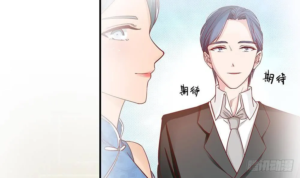 第14话 初恋变大嫂 第42页