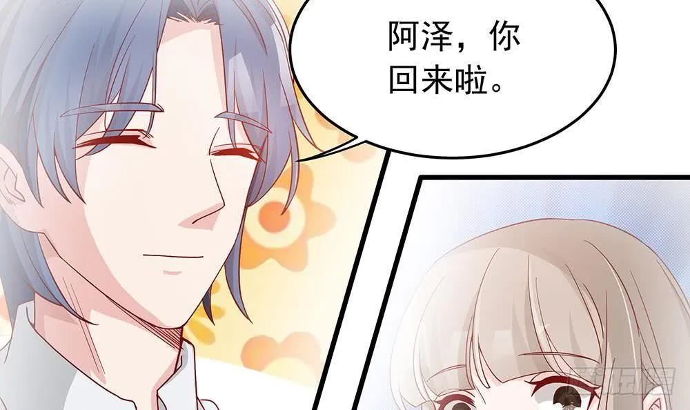 第14话 初恋变大嫂 第51页