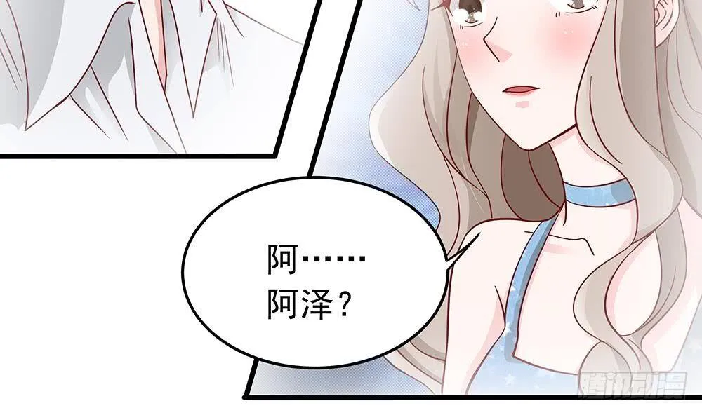 第14话 初恋变大嫂 第52页