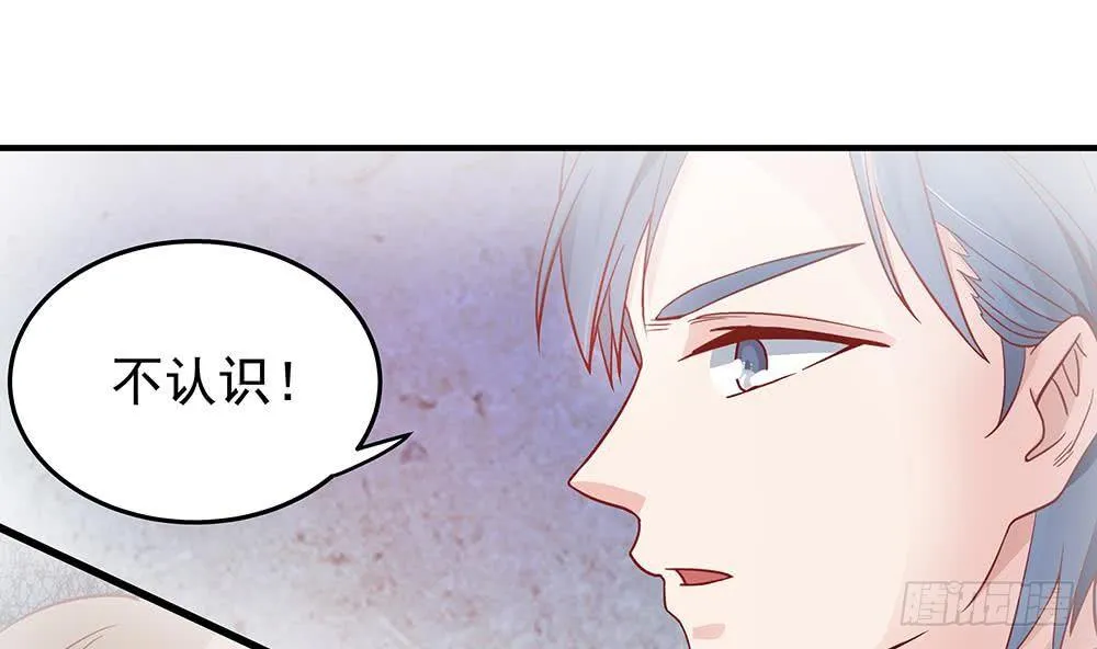 第14话 初恋变大嫂 第55页