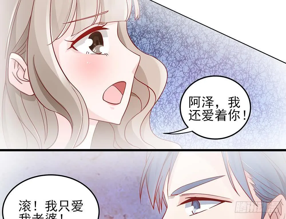 第14话 初恋变大嫂 第61页