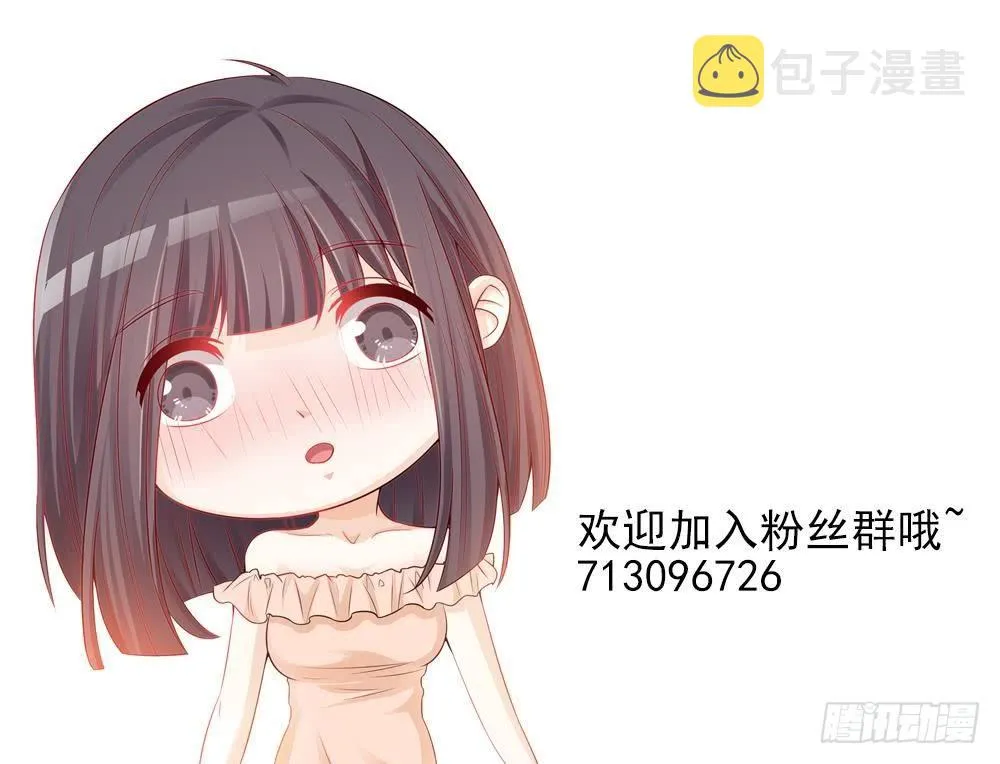 第14话 初恋变大嫂 第63页