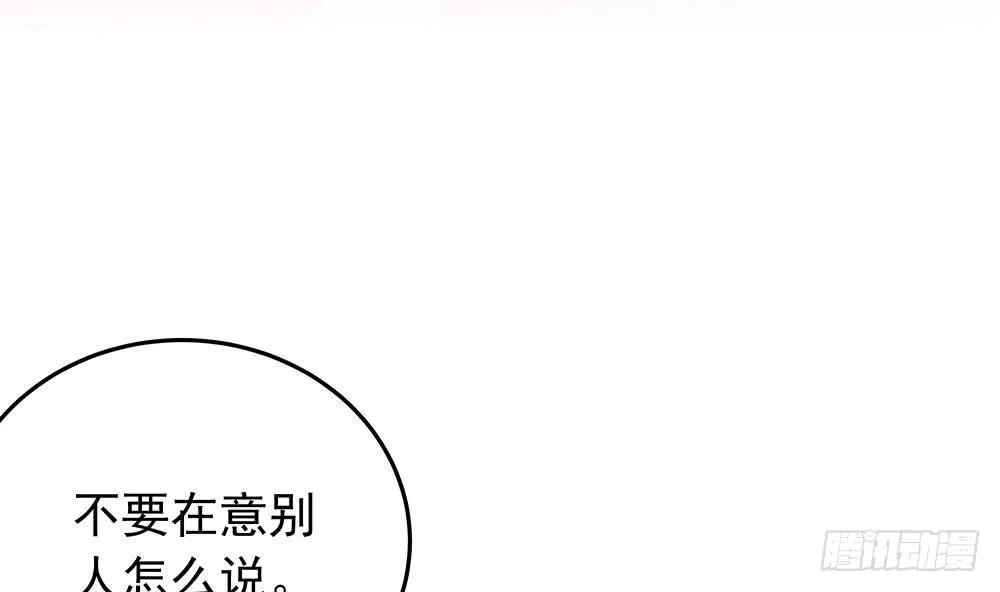 第21话 你是我的女人！ 第46页